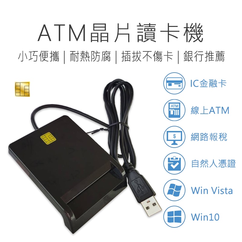 【好米】讀卡機 (BSMI:D46328)