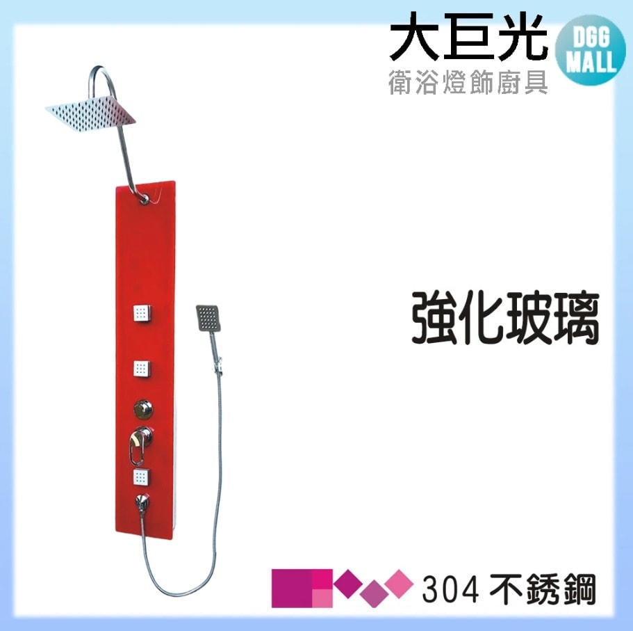 【大巨光】不鏽鋼淋浴柱(SD-303A)