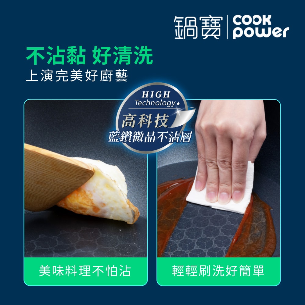 【CookPower 鍋寶】石墨烯藍鑽IH不沾鍋雙鍋萬用組 IH/電磁爐適用(32炒含蓋+18湯含蓋)