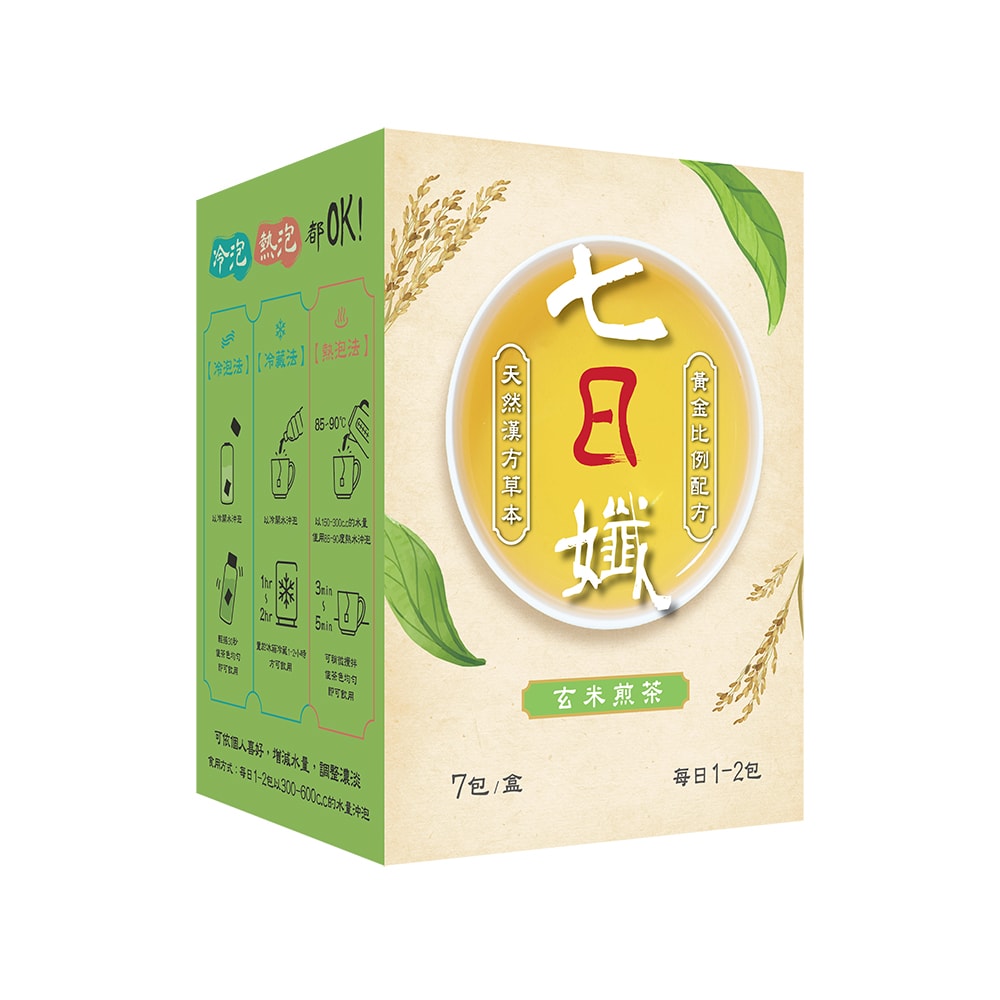 【家家生醫】七日孅-孅體茶包 玄米煎茶 4盒【7包/盒】