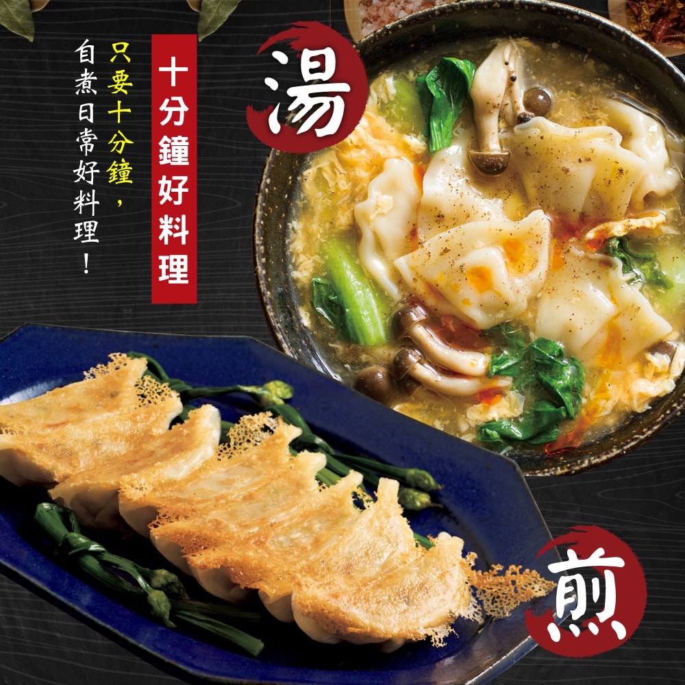 【赤豪家庭私廚】高麗菜豬肉水餃3包（1100g±10%/包/約50顆）