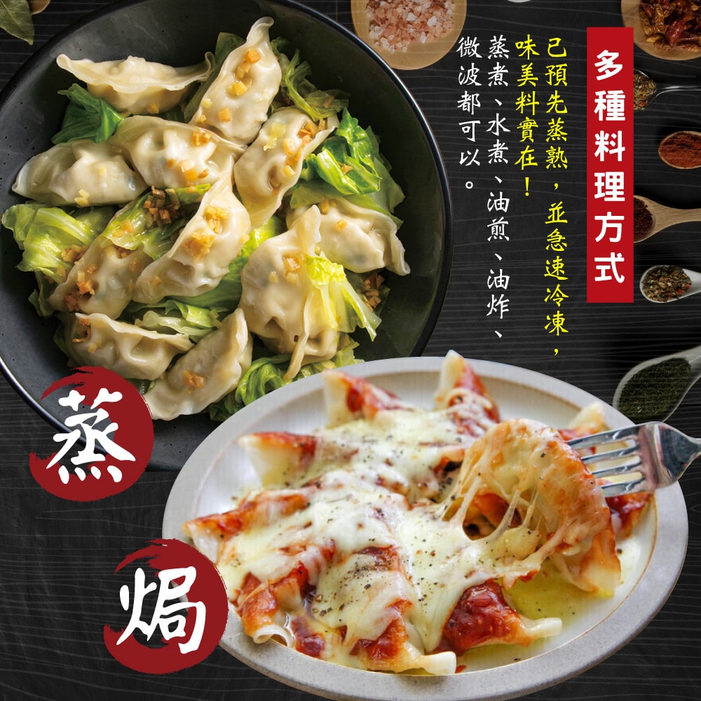 【赤豪家庭私廚】冷凍高麗菜豬肉熟蒸餃7包(850g±10%/包/約50顆)