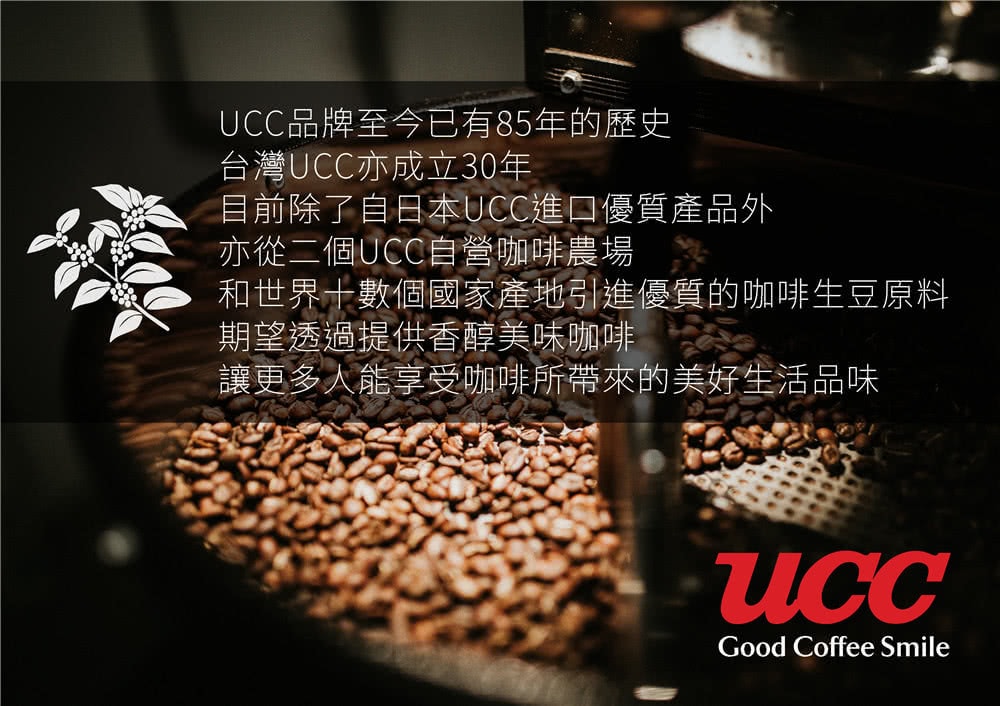 【UCC】經典香醇咖啡豆-450g/包X2包(義大利/特級綜合/炭火焙煎;三款口味任選)