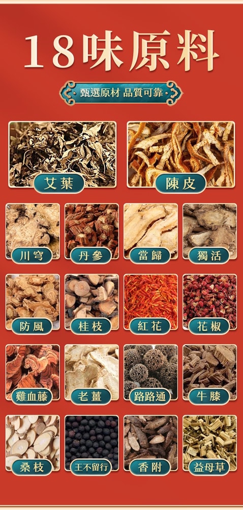 【Shabby Boy】十八味湯浴包 30g,20包入