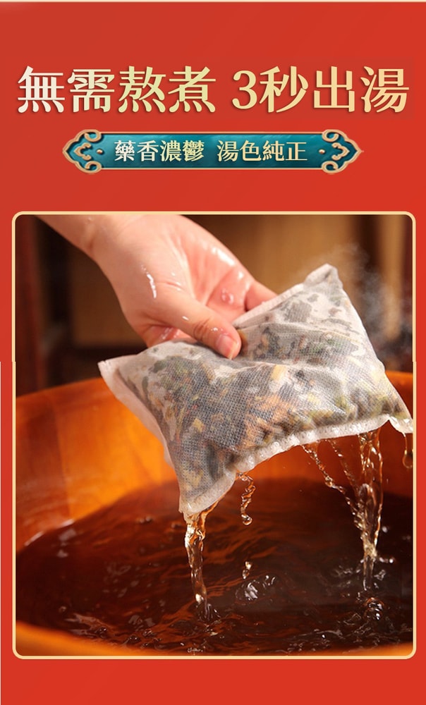 【Shabby Boy】十八味湯浴包 30g,20包入