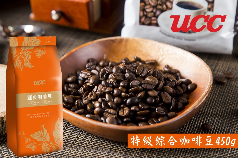 【UCC】經典香醇咖啡豆-450g/包X2包(義大利/特級綜合/炭火焙煎;三款口味任選)