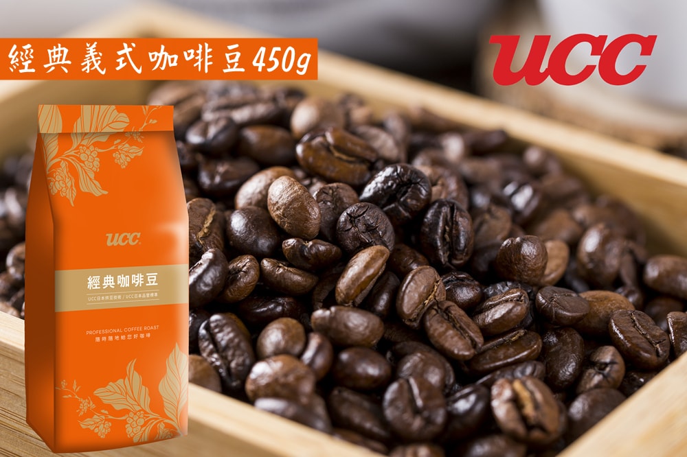 【UCC】經典香醇咖啡豆-450g/包X2包(義大利/特級綜合/炭火焙煎;三款口味任選)