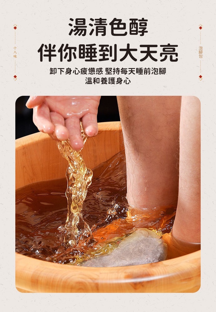 【Shabby Boy】十八味湯浴包 30g,20包入