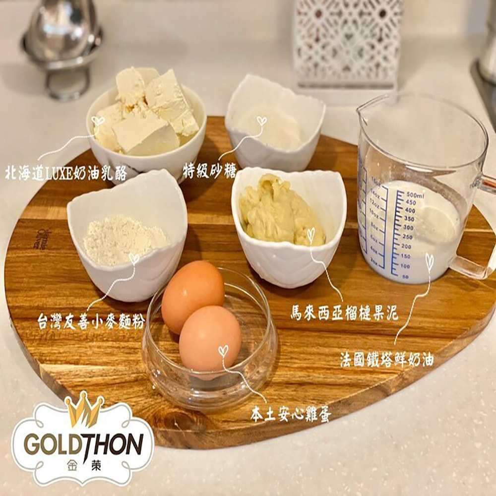 【Gold Thon】榴槤蛋糕 巴斯克 6吋蛋糕 奶素蛋糕附禮盒 榴槤蛋糕 乳酪蛋糕 生日蛋糕 起士 下午茶 生乳酪 榴蓮蛋糕