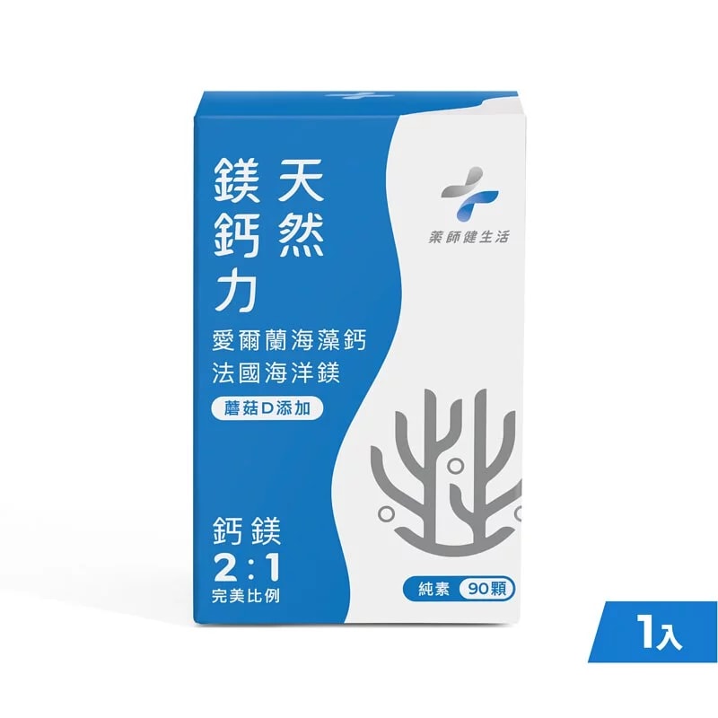 【藥師健生活】鎂鈣力 一盒
