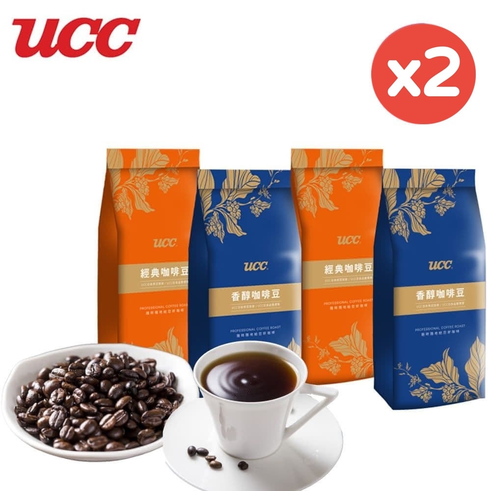 【UCC】經典香醇咖啡豆-450g/包X2包(義大利/特級綜合/炭火焙煎;三款口味任選)