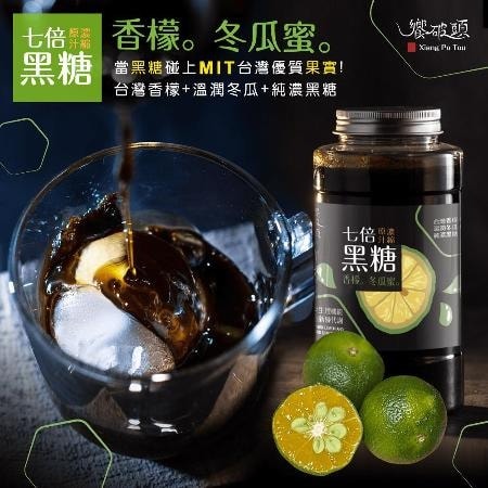 【饗破頭】黑糖香檬冬瓜蜜 700克/罐