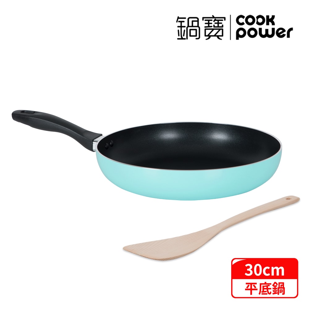 【CookPower 鍋寶】金鑽不沾平底鍋30CM(贈木鏟) (兩色任選)