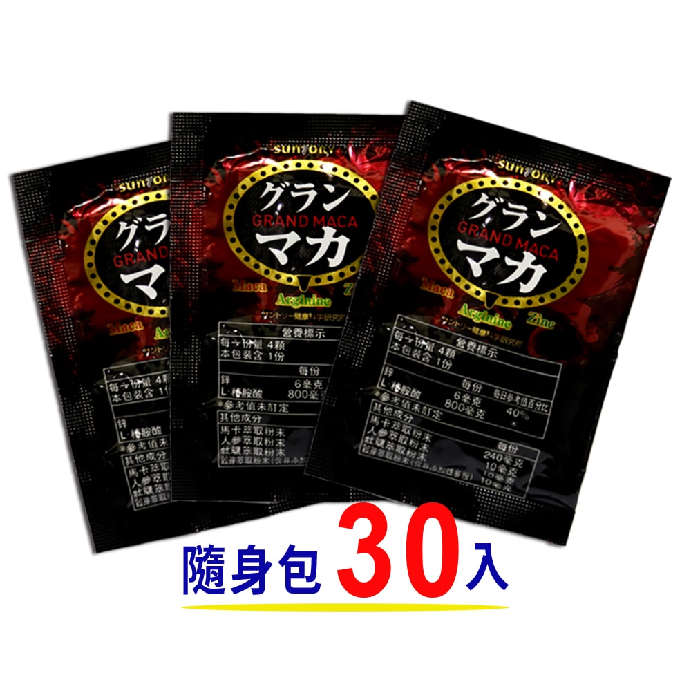 【SUNTORY 三得利】御瑪卡 精胺酸+鋅 隨身包(30入)-3入組$1666/瓶