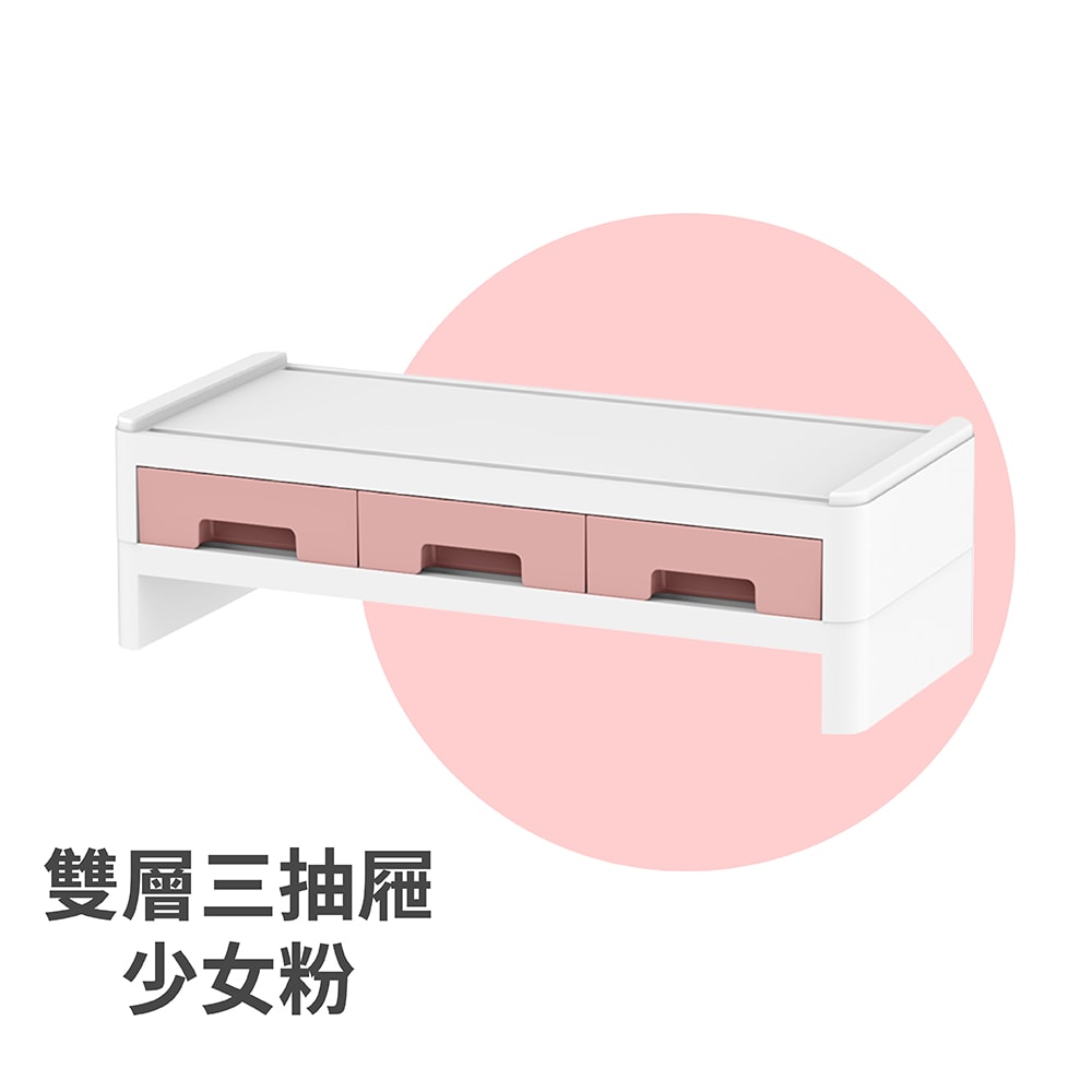 【FL生活+】桌上型螢幕置物架-雙層抽屜款(A-066)桌上收納 筆電增高架 螢幕增高 螢幕增高架 螢幕架 電腦架