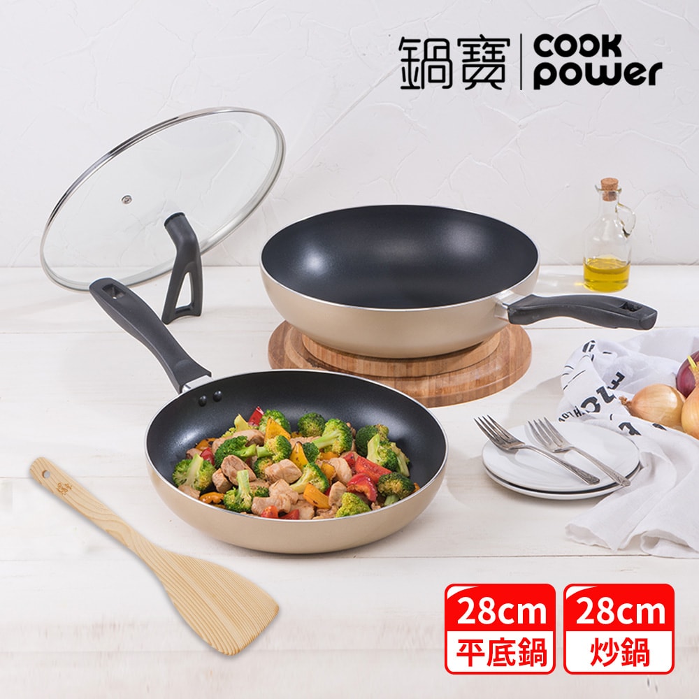 【CookPower 鍋寶】金鑽不沾雙鍋四件組28CM(28炒+28煎+蓋+鏟) (四色任選)