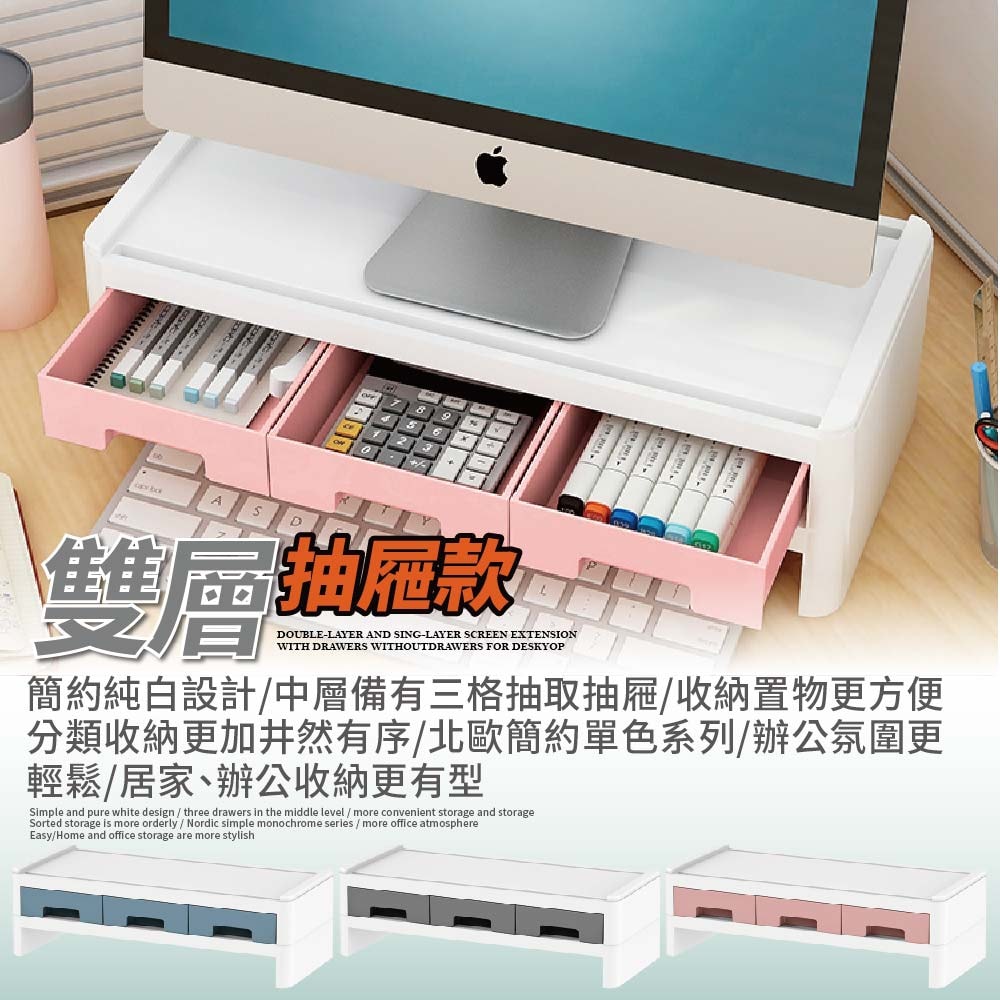 【FL 生活+】桌上型螢幕置物架(A-032)桌上收納 筆電增高架 螢幕增高 螢幕增高架 螢幕架