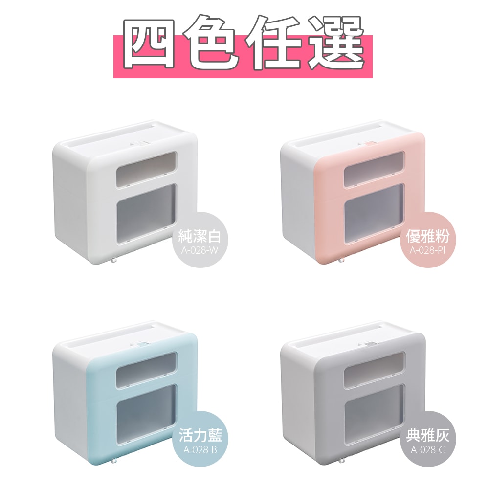 【FL 生活+】第二代無痕壁掛雙層雙槽防水衛生紙收納盒(A-028)衛生紙收納盒 附無痕貼片 浴室衛生紙盒 衛浴收納