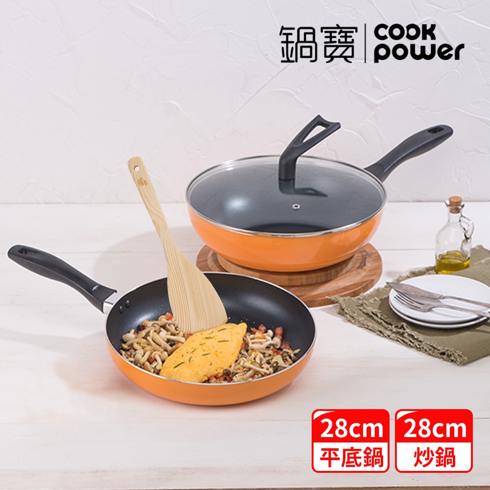【CookPower 鍋寶】金鑽不沾雙鍋四件組28CM(28炒+28煎+蓋+鏟) (四色任選)