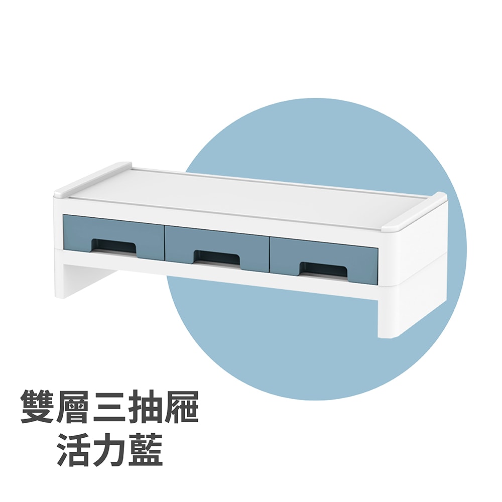 【FL生活+】桌上型螢幕置物架-雙層抽屜款(A-066)桌上收納 筆電增高架 螢幕增高 螢幕增高架 螢幕架 電腦架