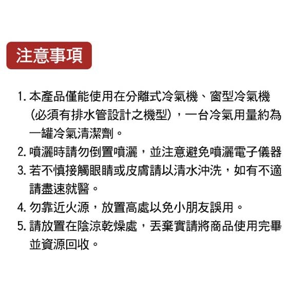 【興家安速】免水洗冷氣清潔劑 420ml/瓶x2組