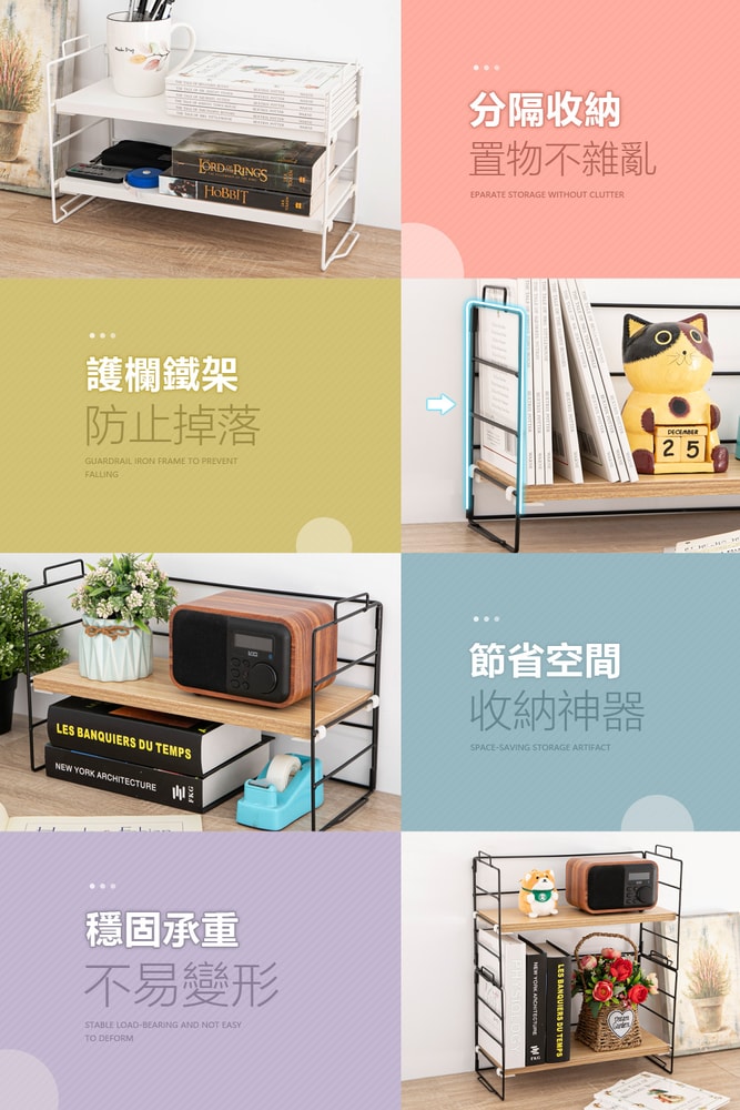 【FL 生活+】DIY木質鐵藝桌面置物架收納架-單層(A-063)桌上收納 桌上型置物架 桌上層架