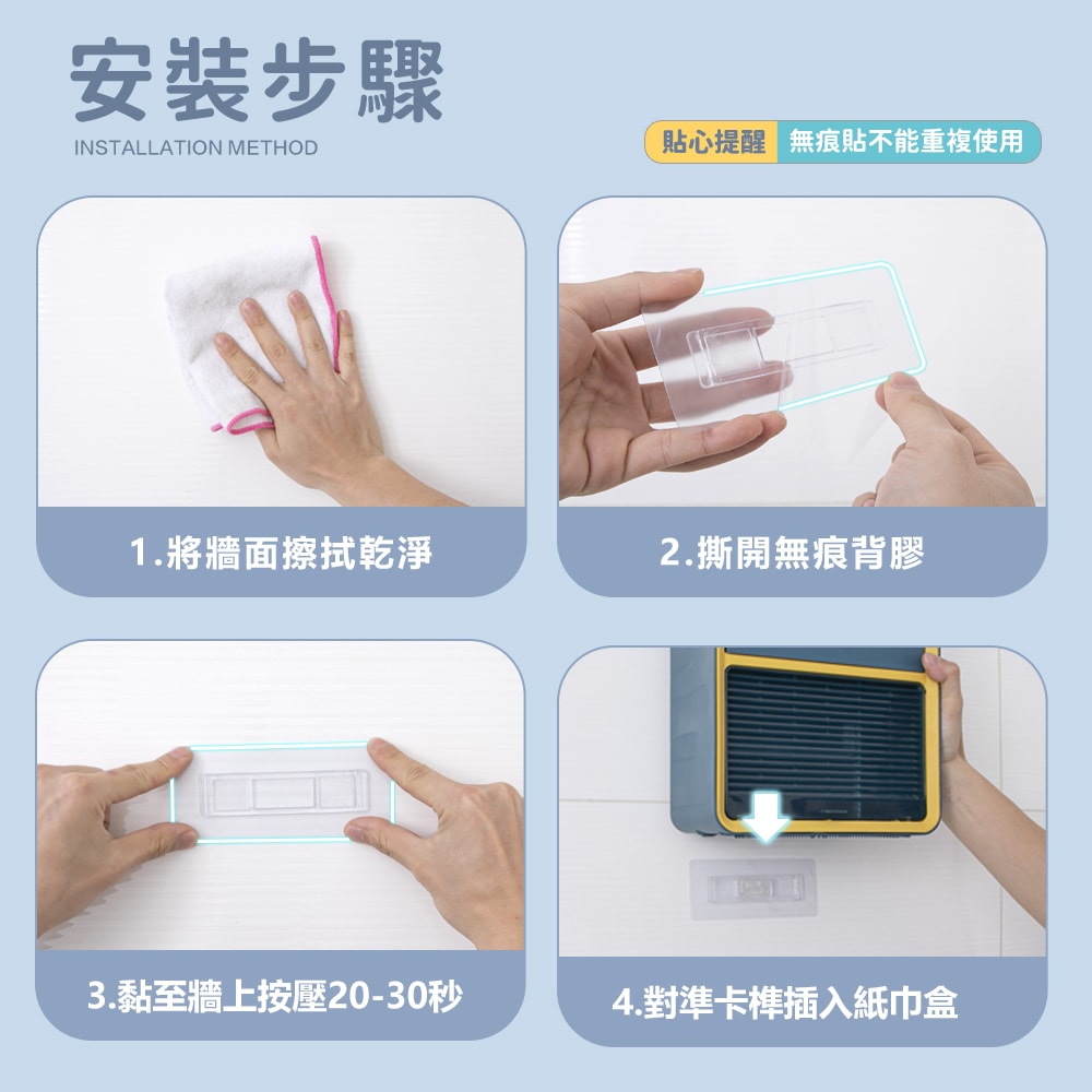 【FL 生活+】多功能無痕壁掛紙巾盒-單層款(A-084)壁掛面紙盒 廁所衛生紙架 廁所衛生紙盒