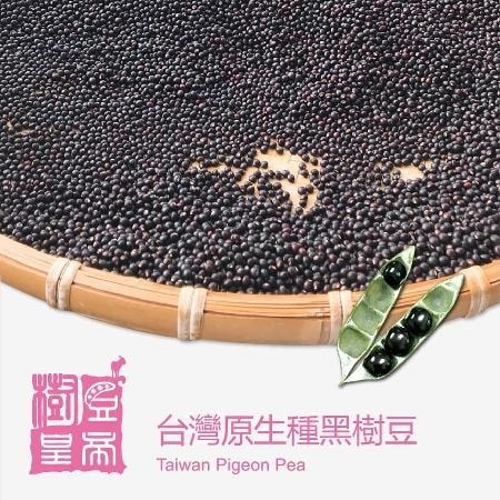 【樹豆皇帝】台灣原生種黑樹豆(150g/包,共1包)