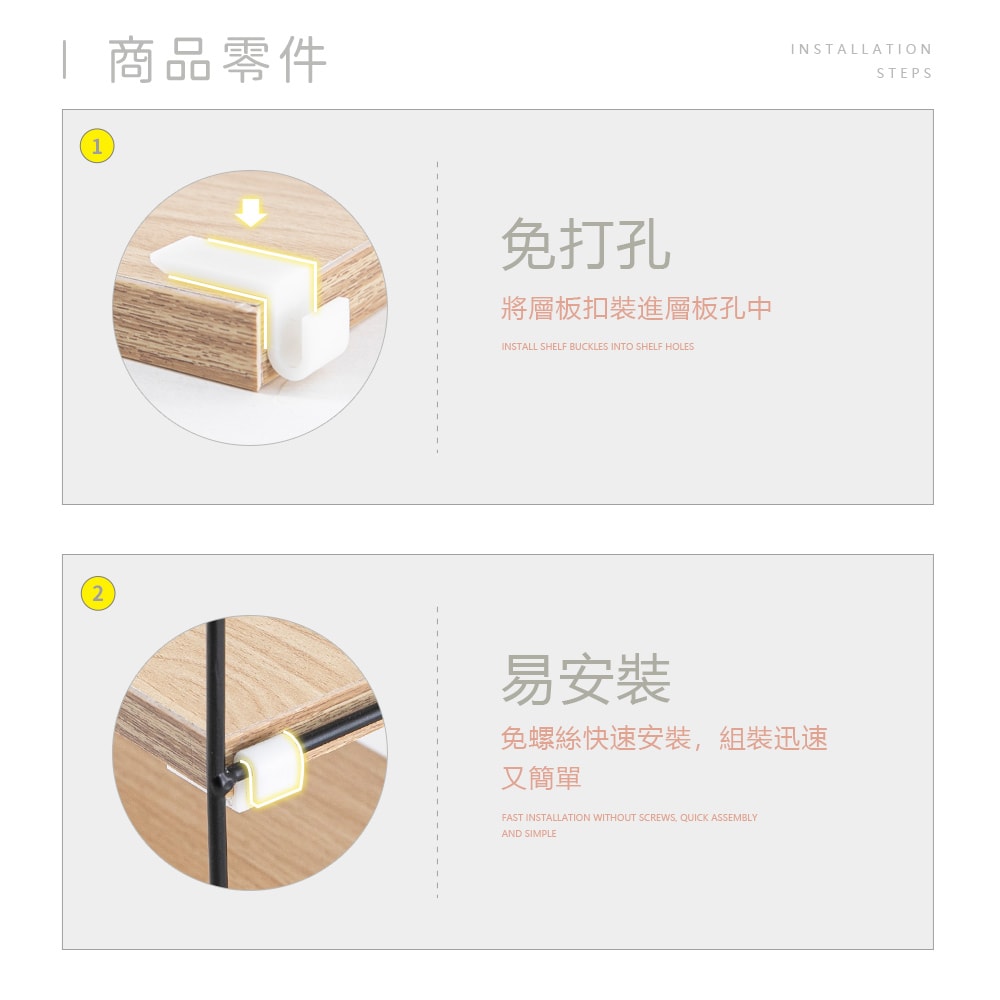 【FL 生活+】DIY木質鐵藝桌面置物架收納架-單層(A-063)桌上收納 桌上型置物架 桌上層架