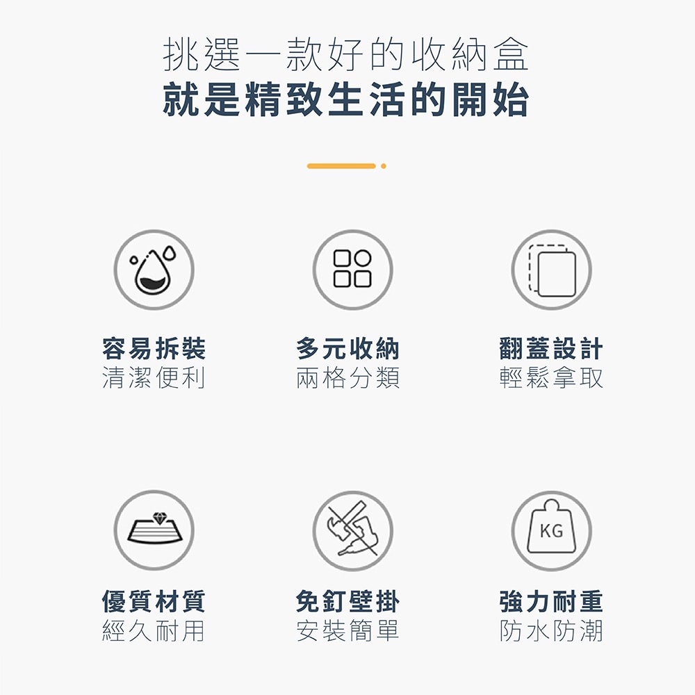 【FL 生活+】日式無痕壁掛雙格收納盒(A-051)翻蓋收納盒 掛架 壁掛 免打孔置物架 壁掛盒