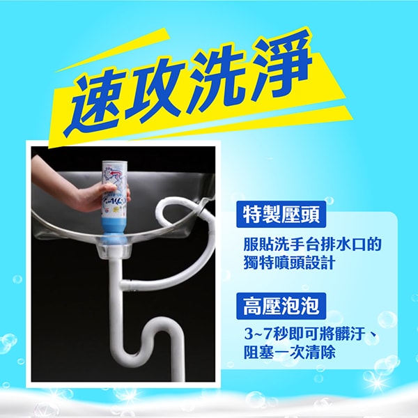 【興家安速】排水管去汙消臭泡泡清潔劑200ML*3瓶