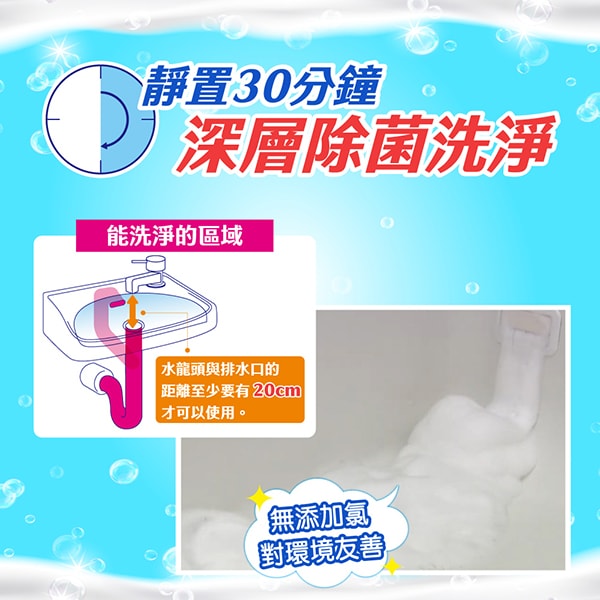 【興家安速】排水管去汙消臭泡泡清潔劑200ML*3瓶