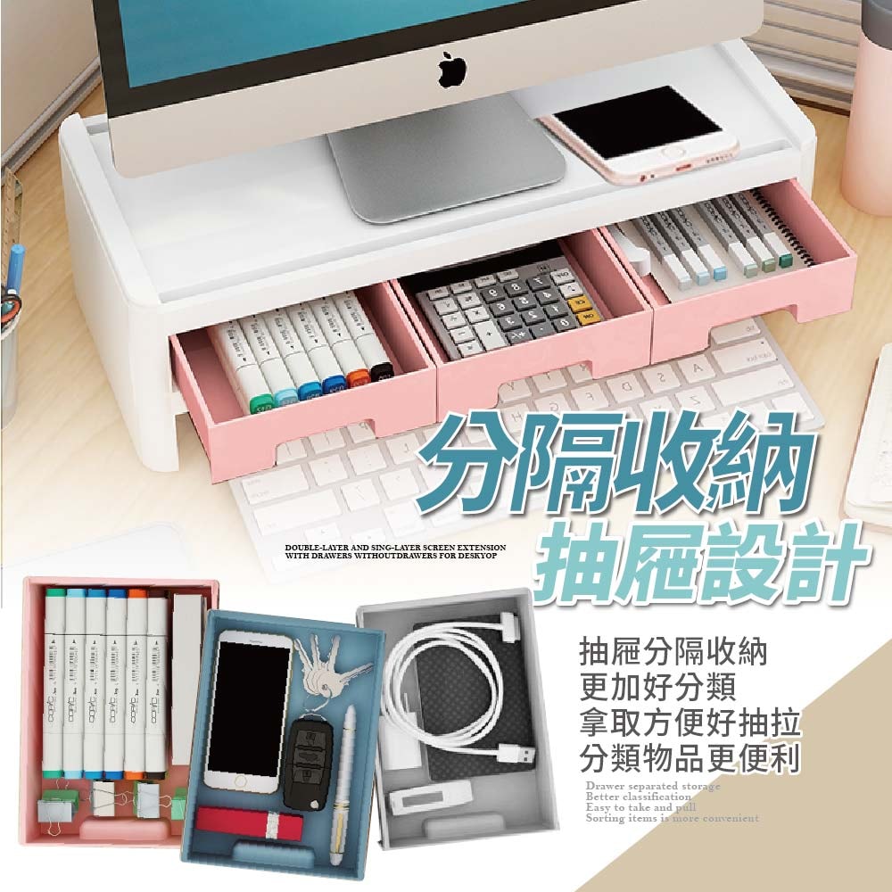 【FL生活+】桌上型螢幕置物架-雙層抽屜款(A-066)桌上收納 筆電增高架 螢幕增高 螢幕增高架 螢幕架 電腦架