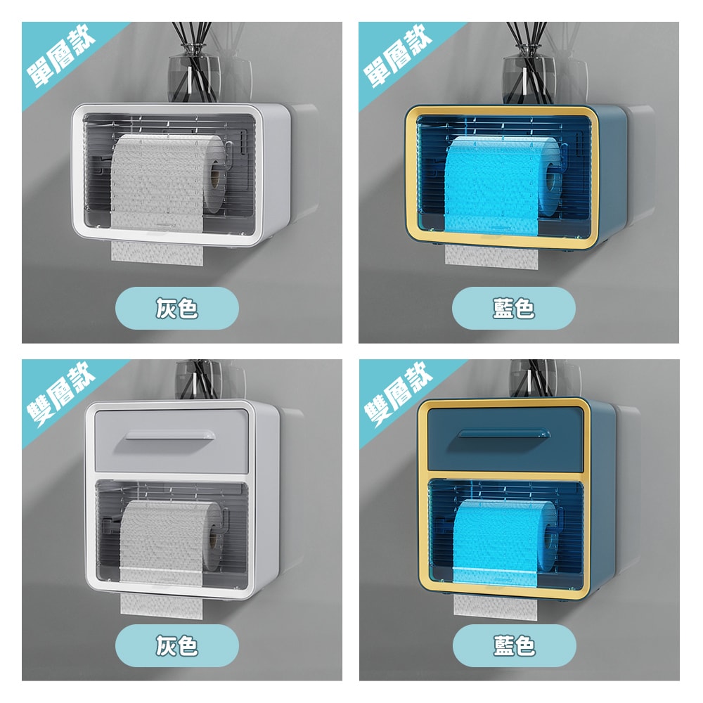 【FL 生活+】多功能無痕壁掛紙巾盒-單層款(A-084)壁掛面紙盒 廁所衛生紙架 廁所衛生紙盒