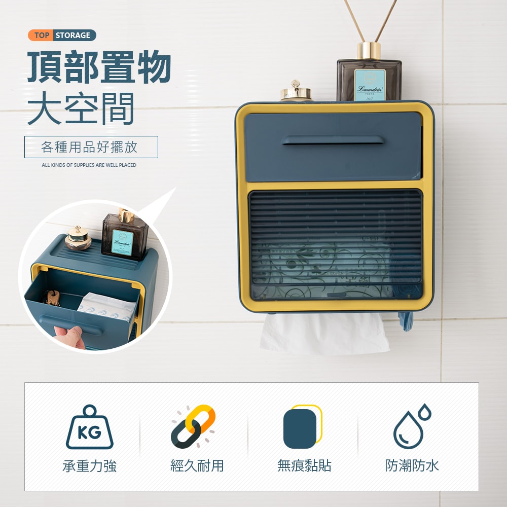 【FL 生活+】多功能無痕壁掛紙巾盒-單層款(A-084)壁掛面紙盒 廁所衛生紙架 廁所衛生紙盒