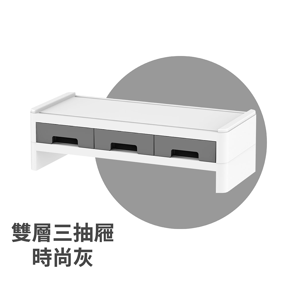 【FL生活+】桌上型螢幕置物架-雙層抽屜款(A-066)桌上收納 筆電增高架 螢幕增高 螢幕增高架 螢幕架 電腦架