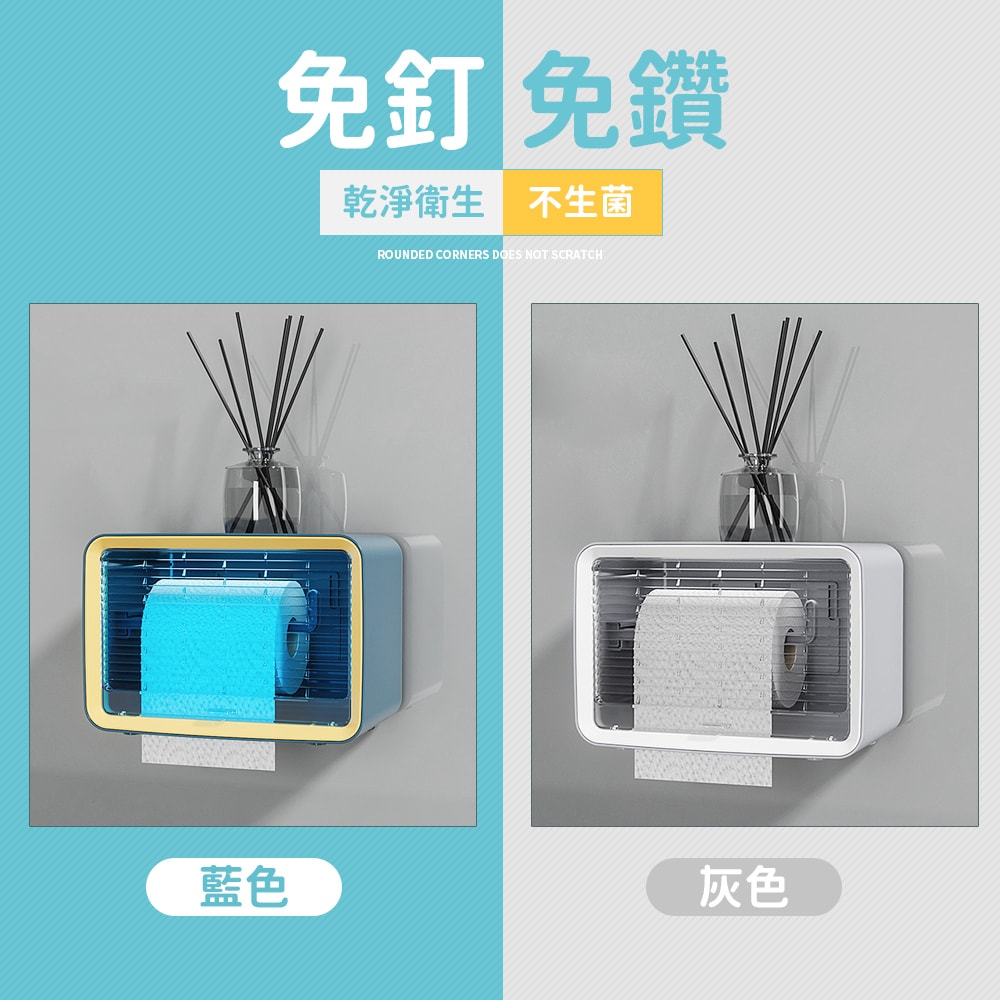 【FL 生活+】多功能無痕壁掛紙巾盒-單層款(A-084)壁掛面紙盒 廁所衛生紙架 廁所衛生紙盒