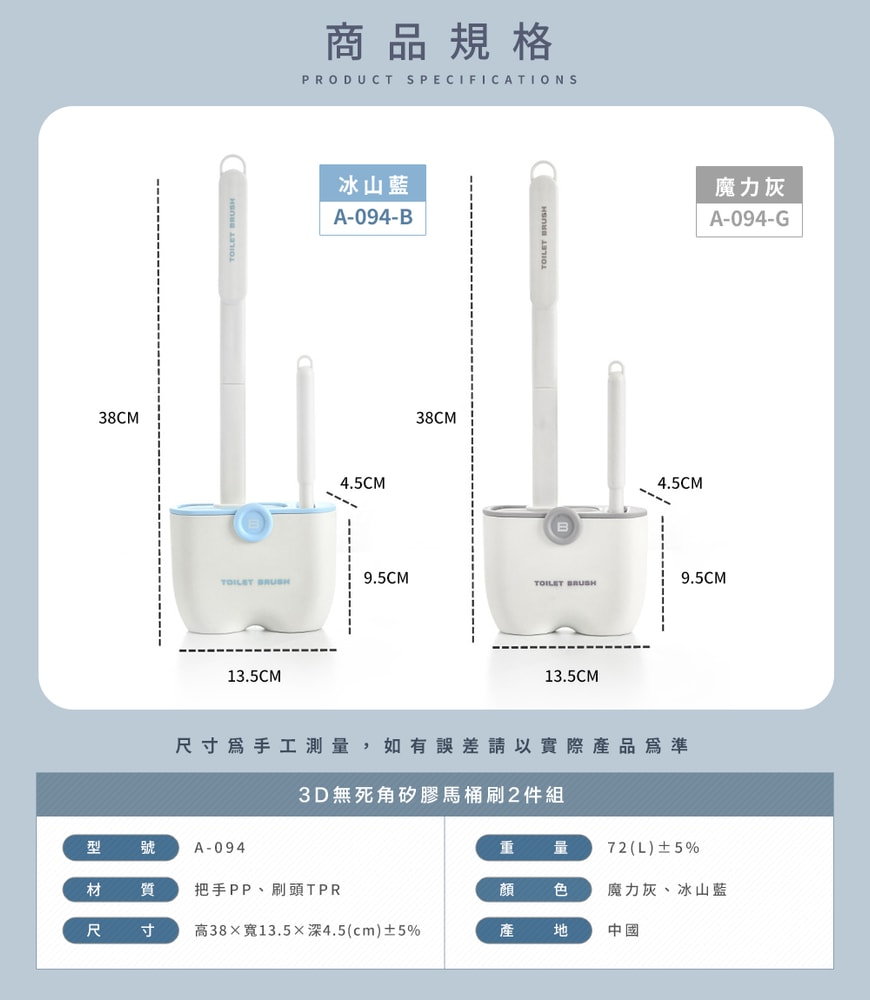 【FL 生活+】3D無死角矽膠馬桶刷2件組(A-094)