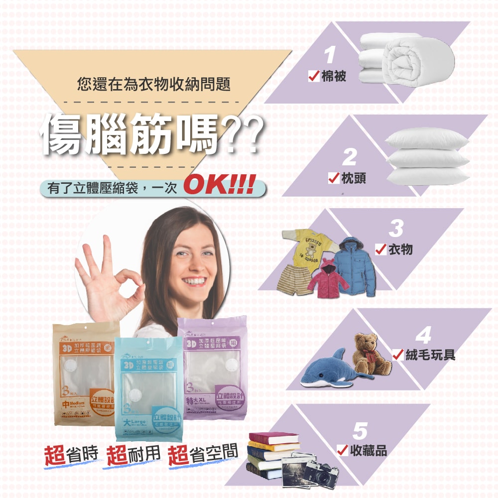 【FL生活+】(3入組)超容量加厚3D立體真空壓縮收納袋-L號(FL-020)