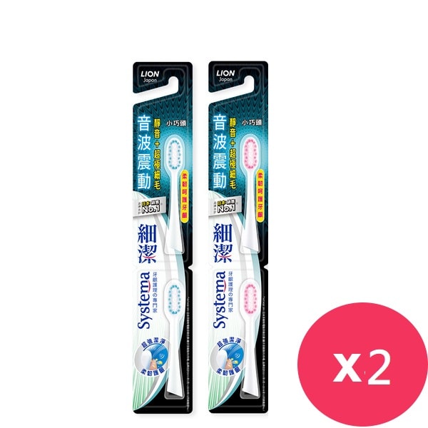 【LION 獅王】細潔音波震動牙刷-小巧頭專用刷頭1入(2刷頭,顏色隨機出貨) *2組