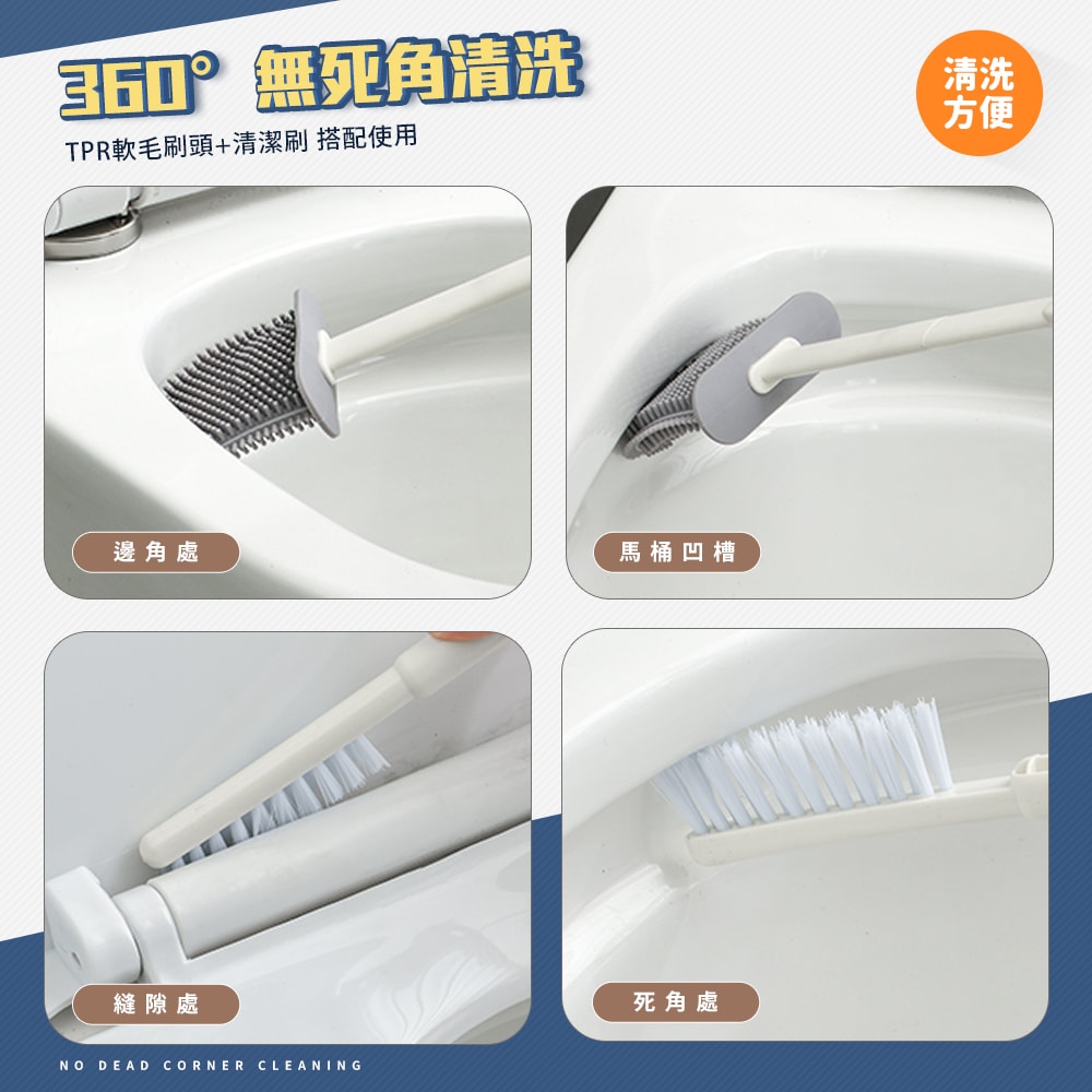 【FL 生活+】3D無死角矽膠馬桶刷2件組(A-094)