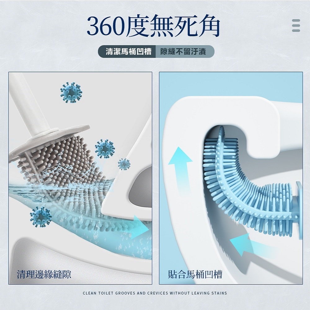 【FL 生活+】3D無死角矽膠馬桶刷2件組(A-094)