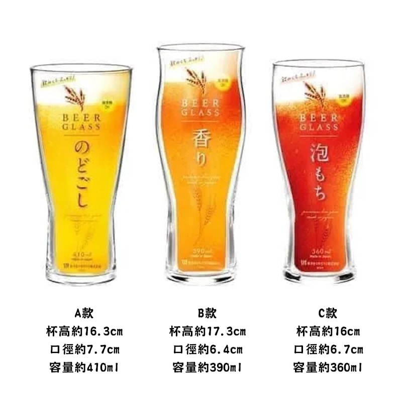 【TOYO-SASAKI】日本 東洋佐佐木 Glass 啤酒杯3件組禮盒 玻璃啤酒杯 啤酒杯