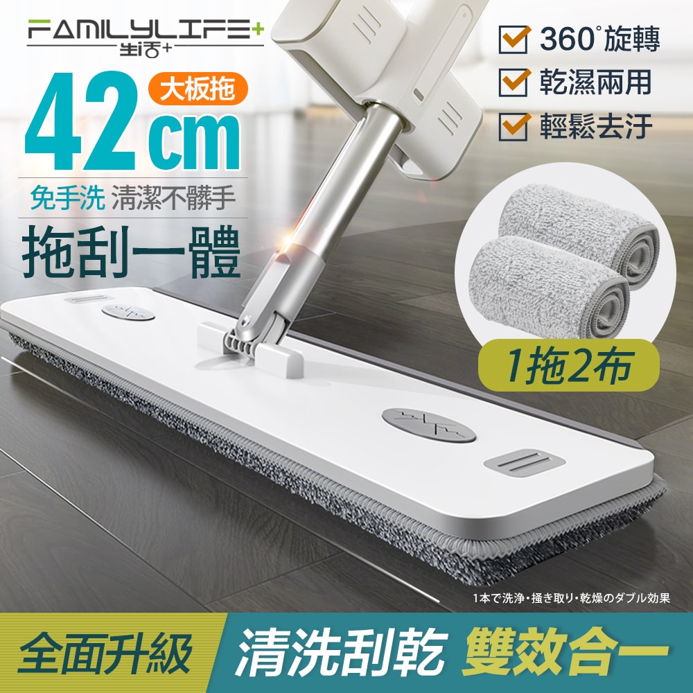 【FL生活+】急速淨大板拖(送2布)(YG-162)免手洗平板拖把
