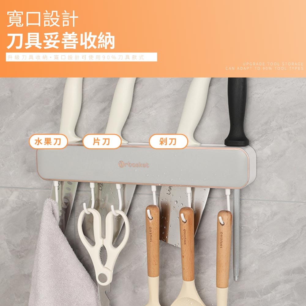 【FL 生活+】刀具掛勾置物架(A-130)