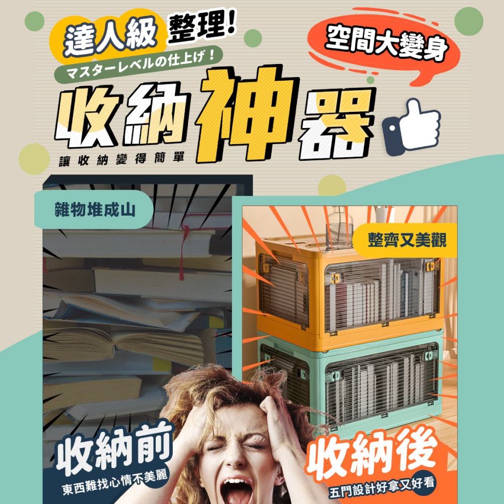 【FL 生活+】(5入組)   5開門多功能附輪可疊加折疊收納箱-45公升大型款(YG-139)