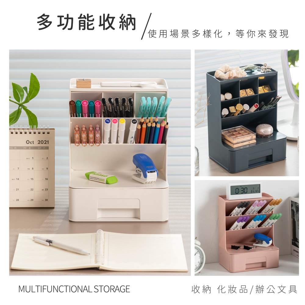 【FL生活+】多功能斜插式附抽屜筆筒收納盒(A-124)