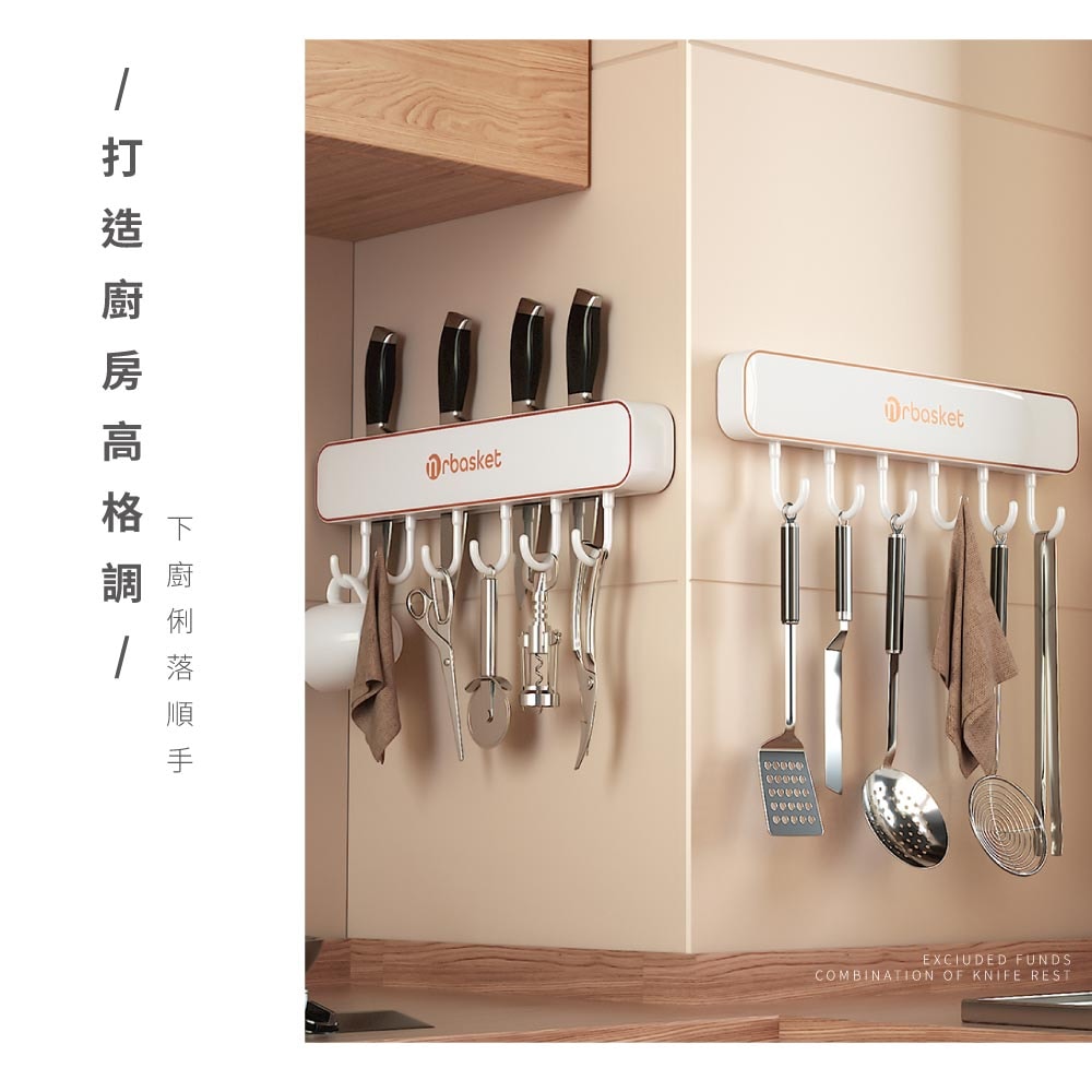 【FL 生活+】刀具掛勾置物架(A-130)