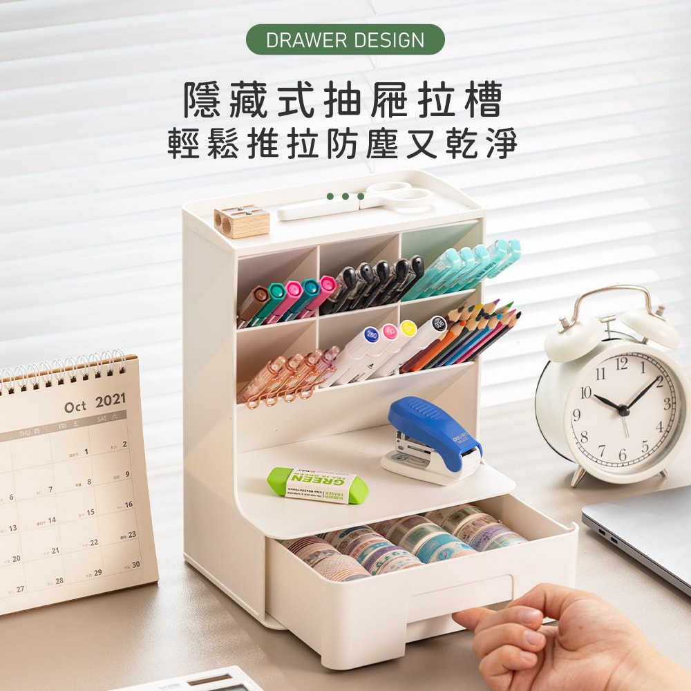 【FL生活+】多功能斜插式附抽屜筆筒收納盒(A-124)