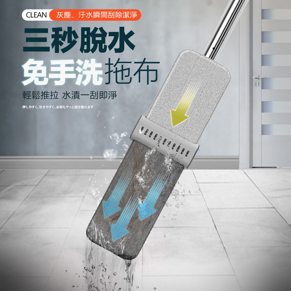 【FL生活+】急速淨大板拖(送2布)(YG-162)免手洗平板拖把